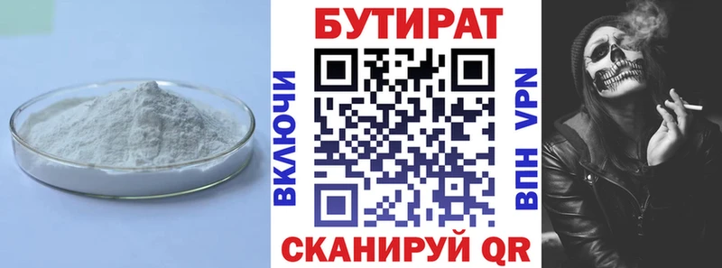 Бутират буратино  Купить закладки  Братск 