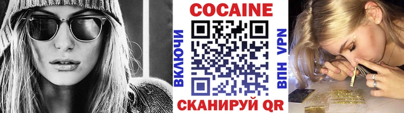 COCAIN VHQ  Купить закладки  Братск 