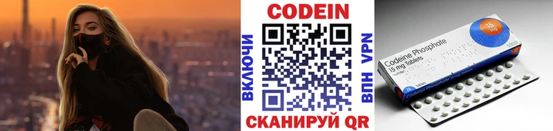Кодеин напиток Lean (лин)  Купить где  Братск
