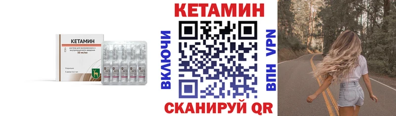 Кетамин ketamine  Купить закладки  Братск 