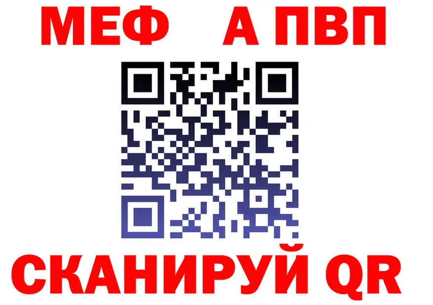 Alpha-PVP Соль зеркало дарк нет hydra Братск