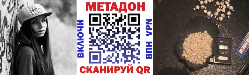 Купить  Братск  Метадон белоснежный