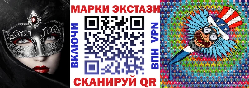 Марки 25I-NBOMe 1,8мг  Купить  Братск 